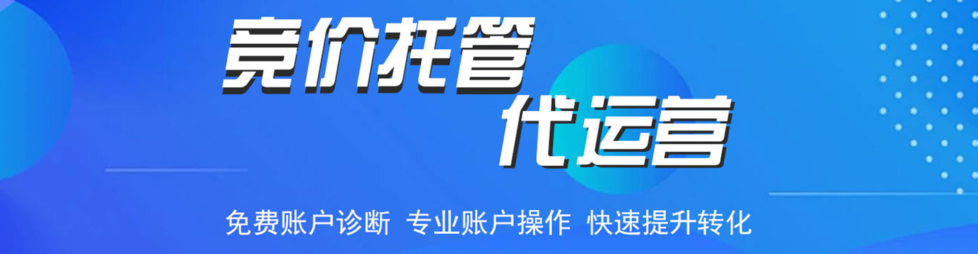 尚志信息流开户